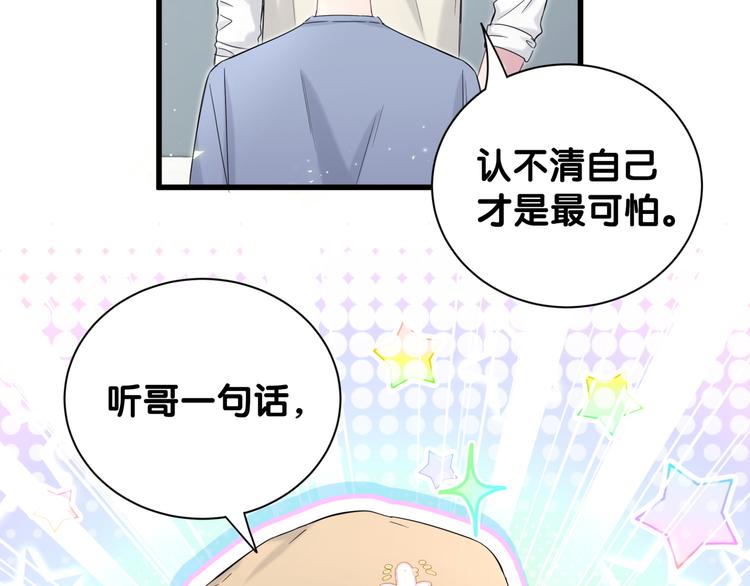 第110话 冉星雅的秘诀145