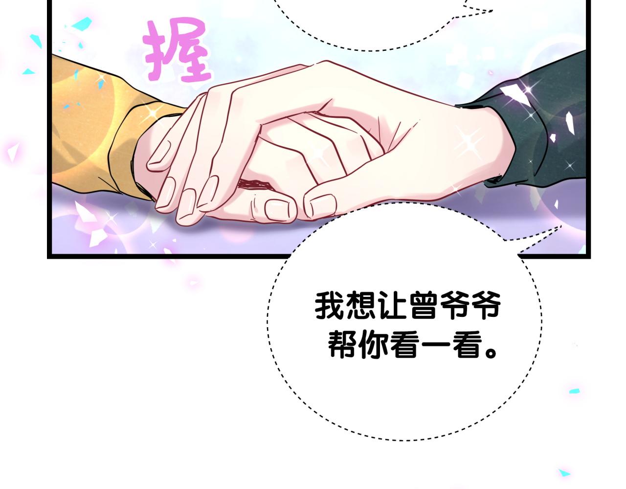 第205话 爷爷没走，我也不伤心70
