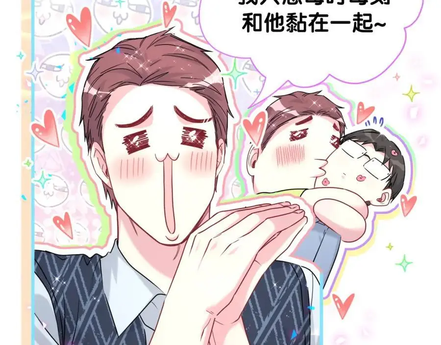第252话 诡计多端的小情侣89