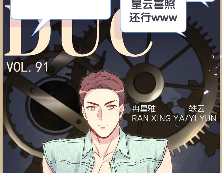 第115话 热度升级134