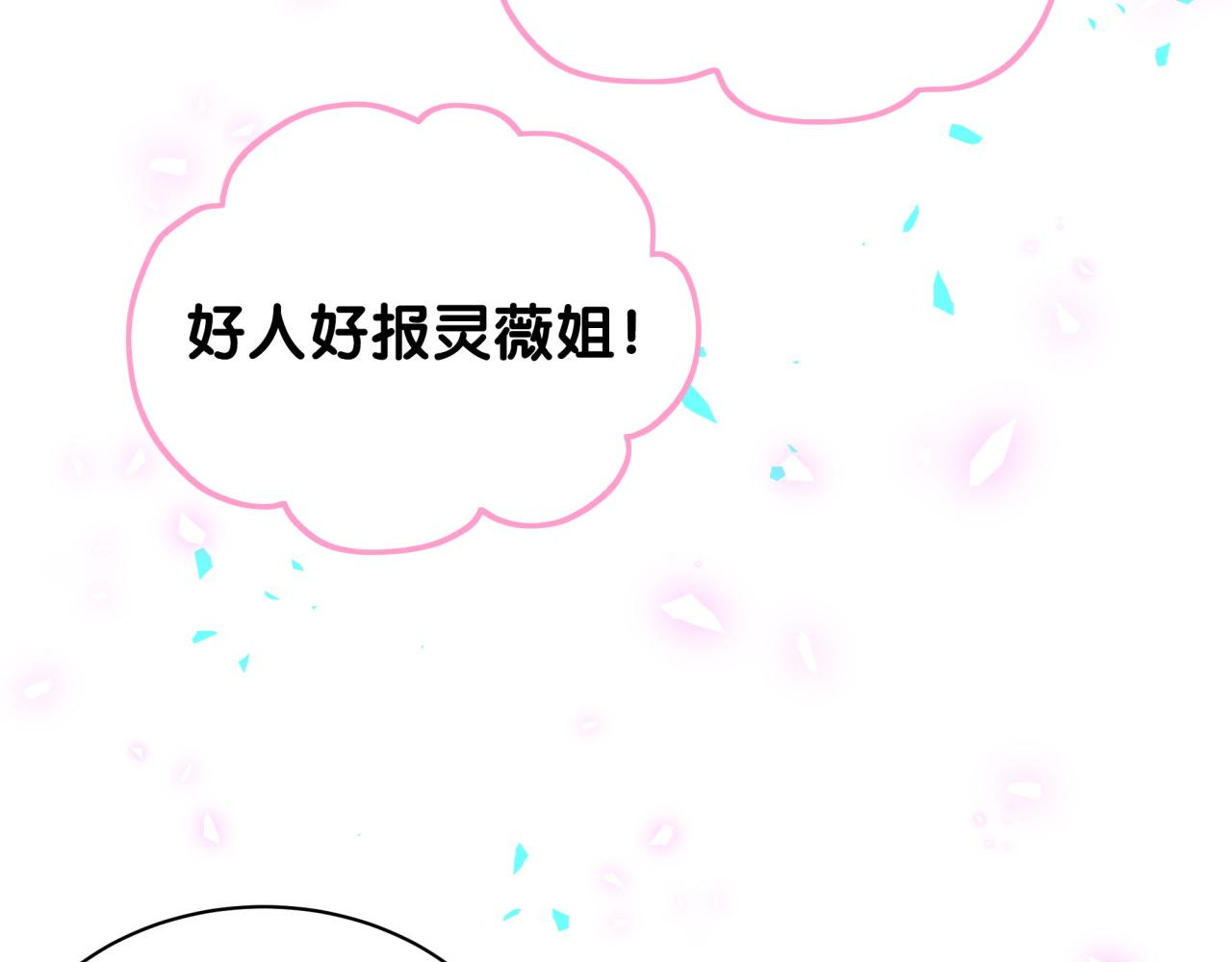 第188话 呸！垃圾封氏！36