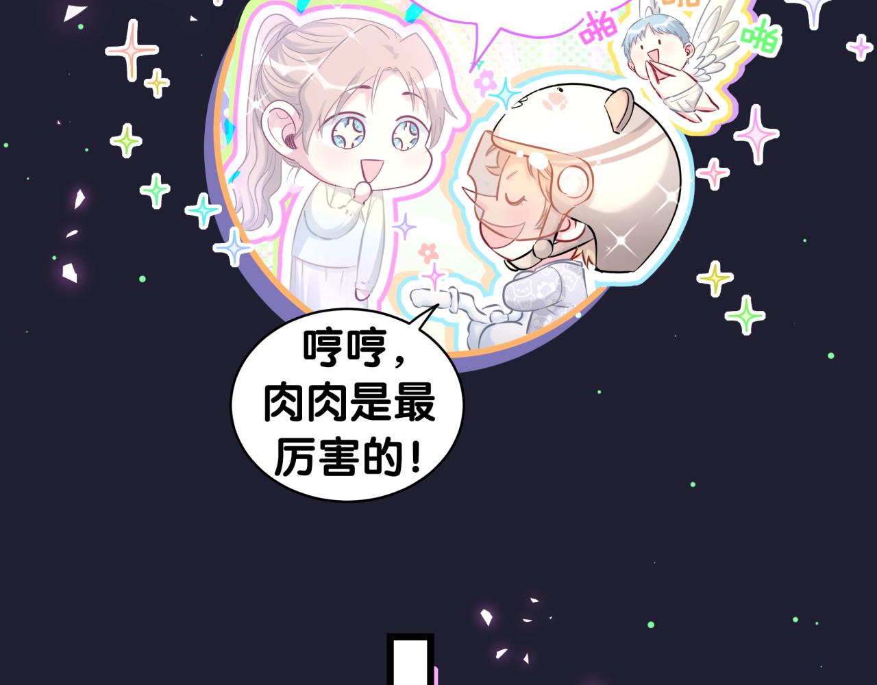 第197话 不会消失哦~66