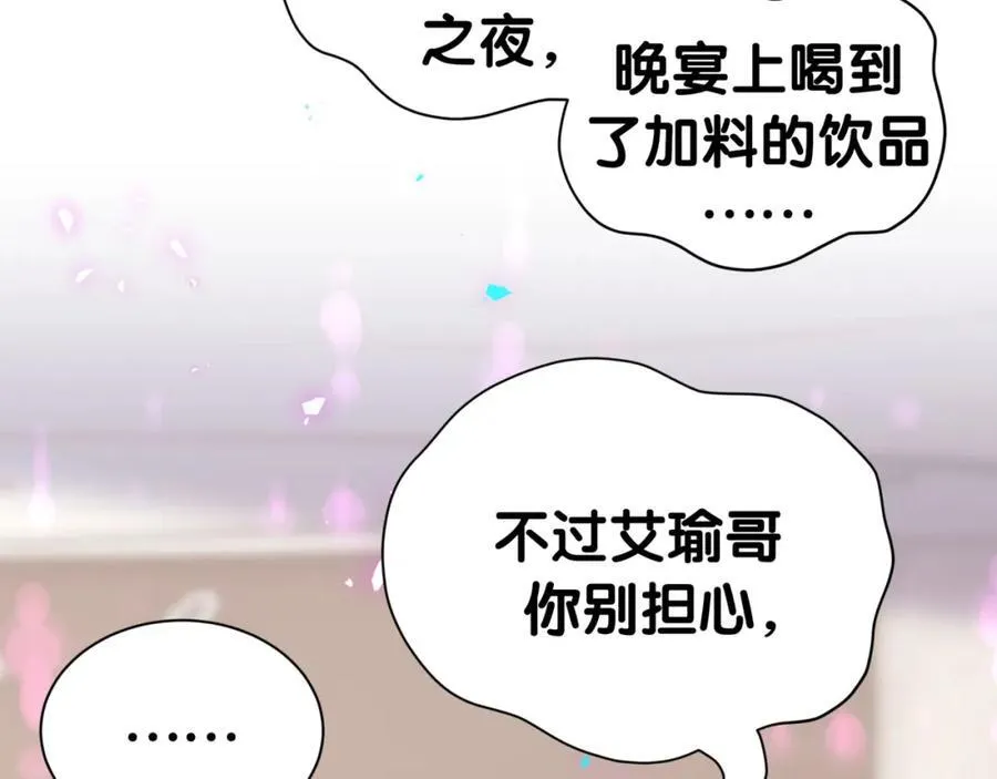 第267话 我怕A哥削我82