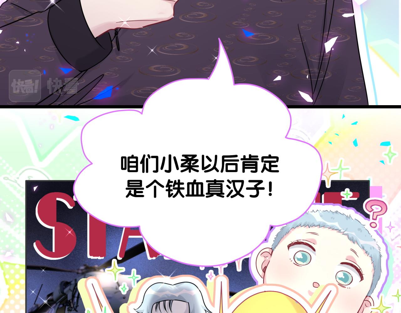 第170话 人生赢家58