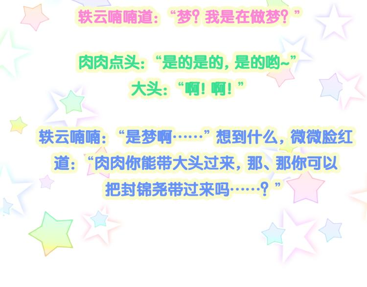 第158话 摸了脏东西？137