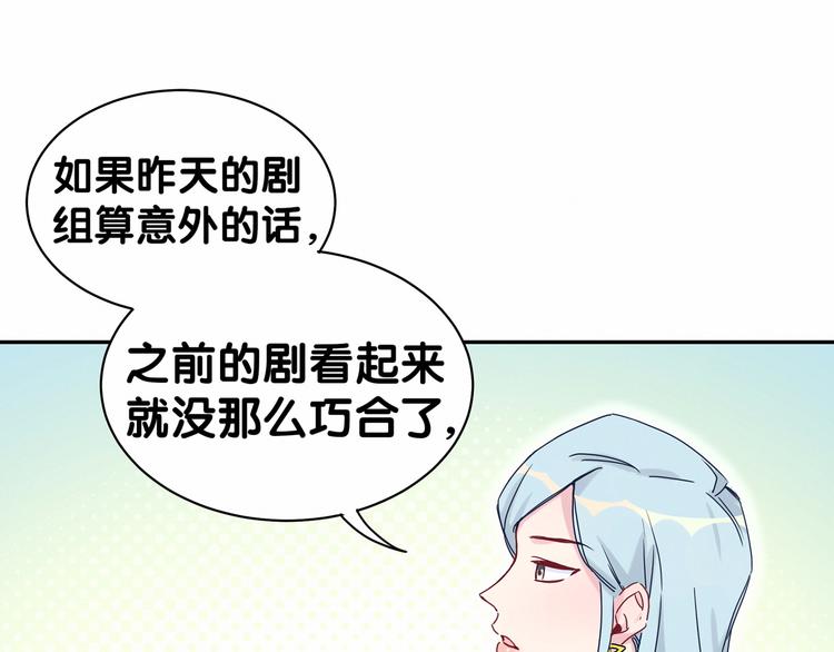第11话 超级扫把星！73