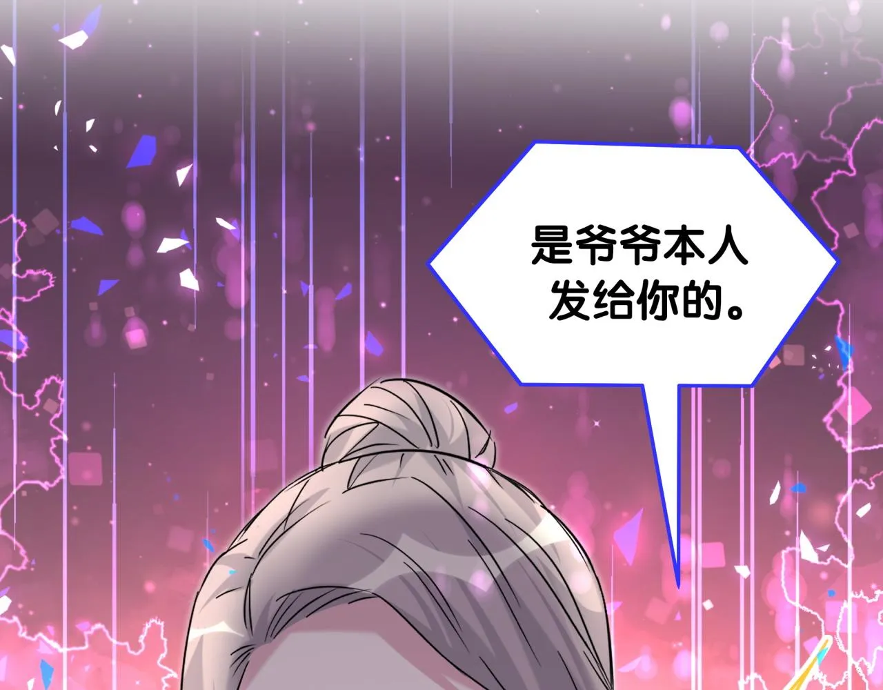 第236话 你爷爷被盗号了51