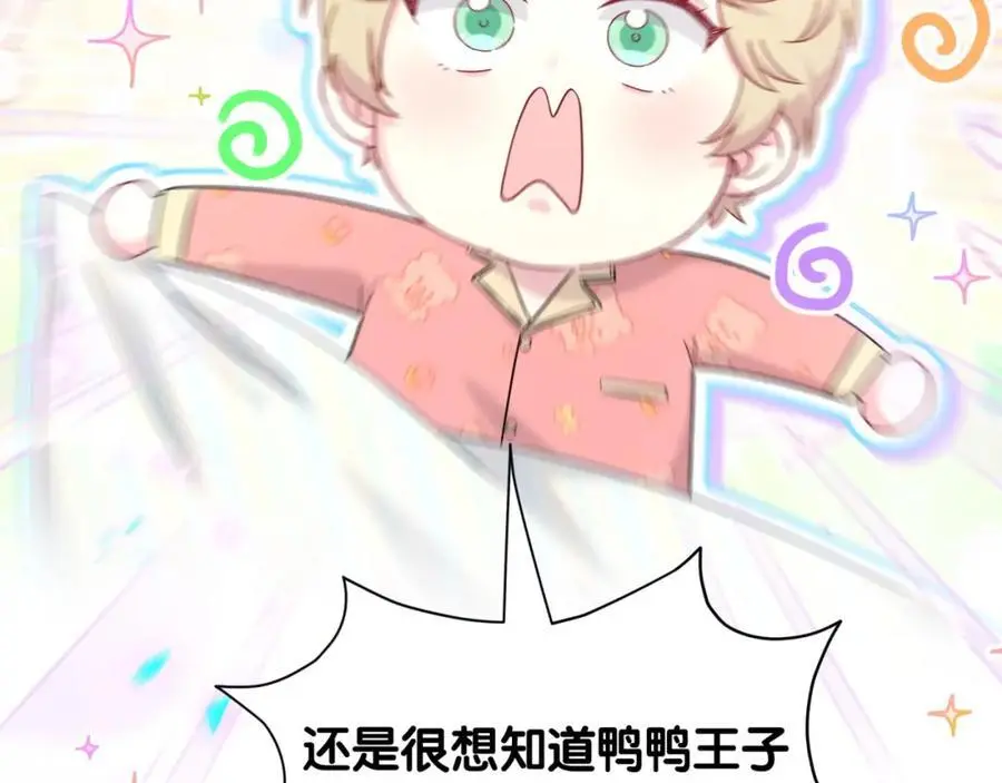 第253话 孩子们会不会害怕？10