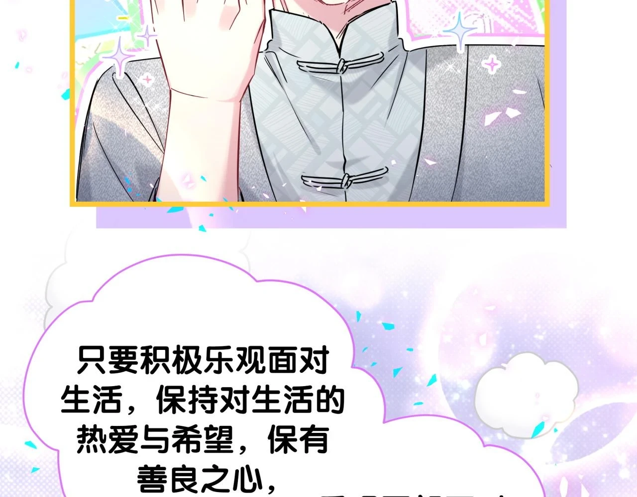 新年番外 新年快乐！75