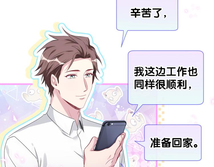 第139话 肉肉睡着了哦35