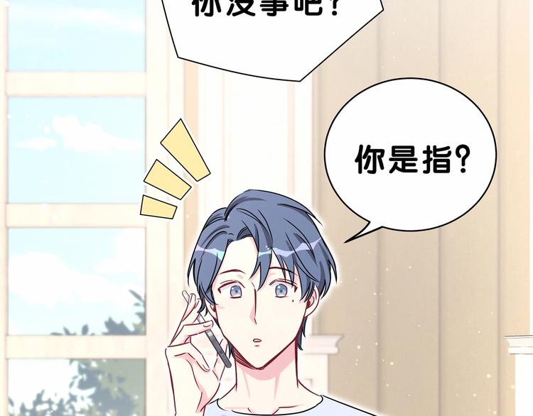 第39话 糖煲电话粥~73