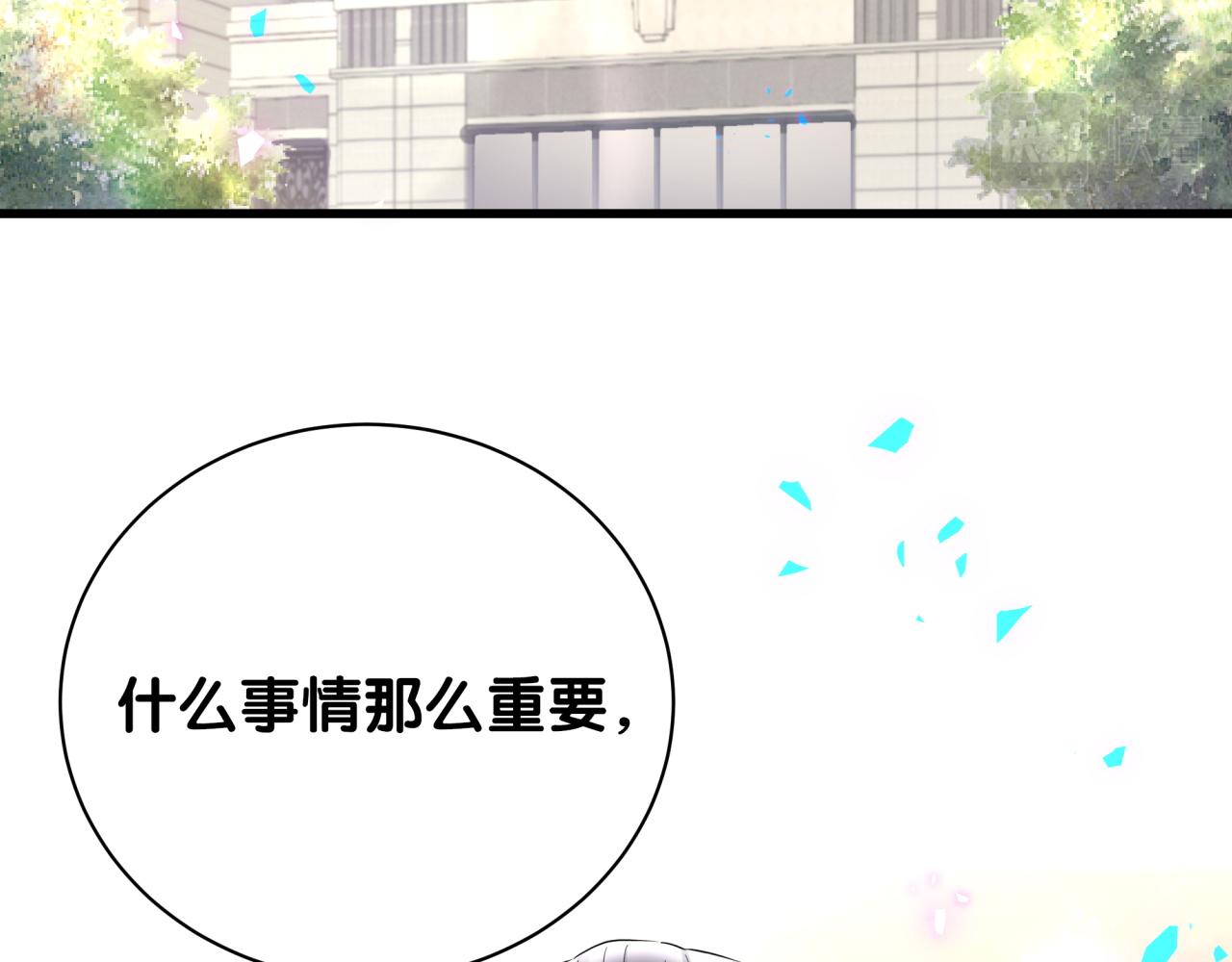 第165话 你不对劲85
