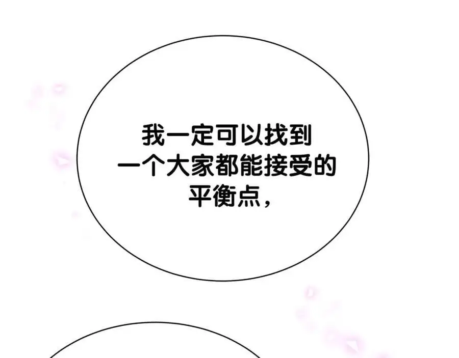 第251话 不想分开38