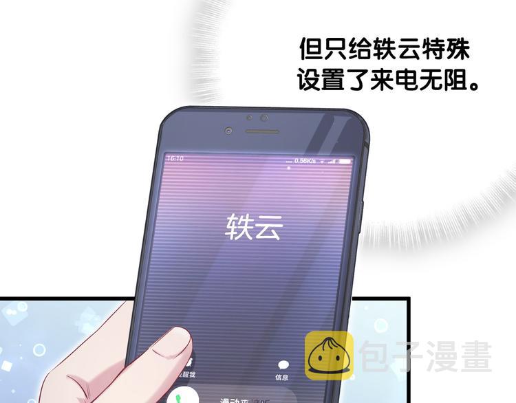 第93话 封锦尧完蛋了！14