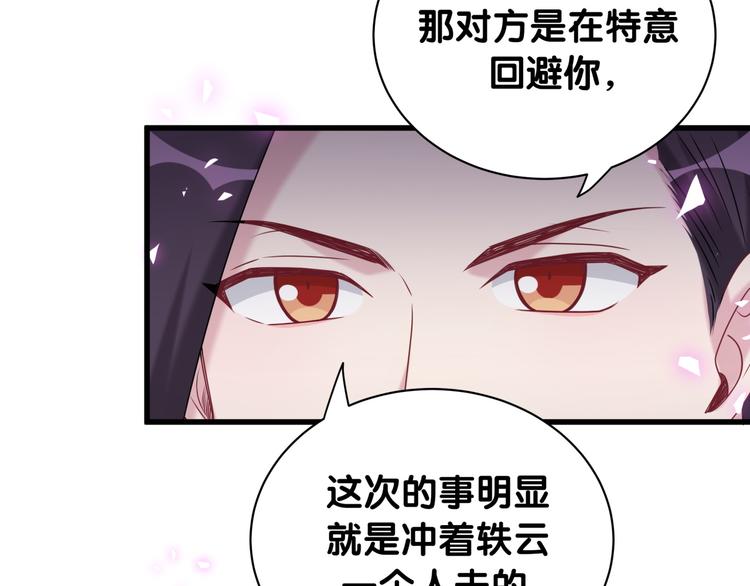 第141话 我们贺家的家人94