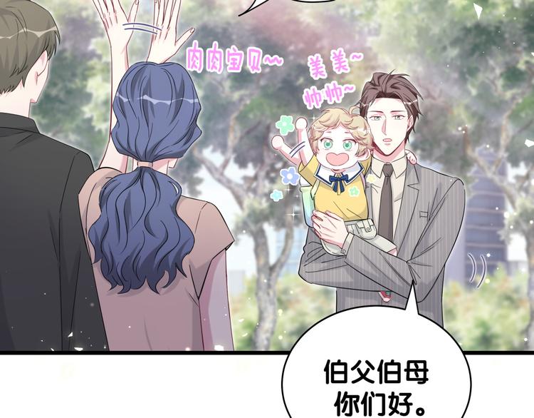 第106话 带肉肉去贺家！129