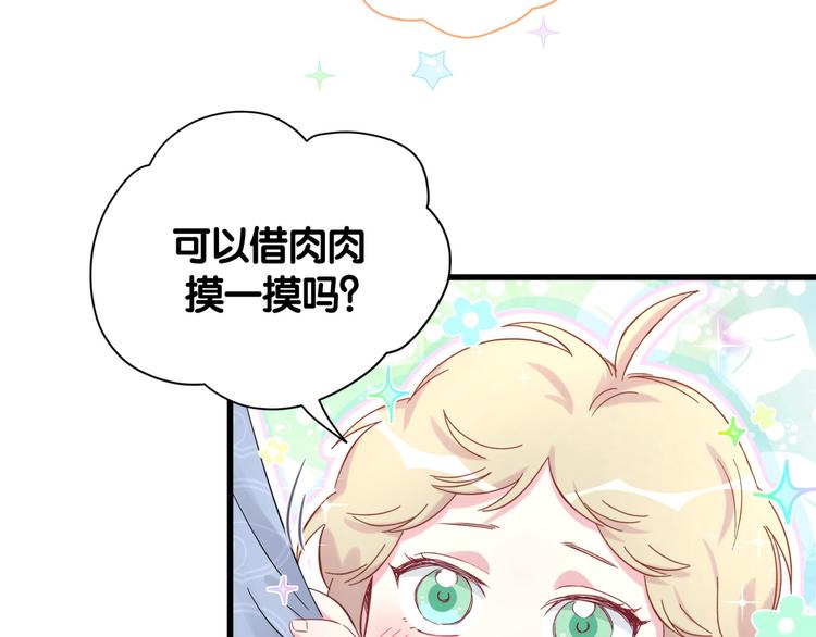 第111话 曾爷爷突然造访83
