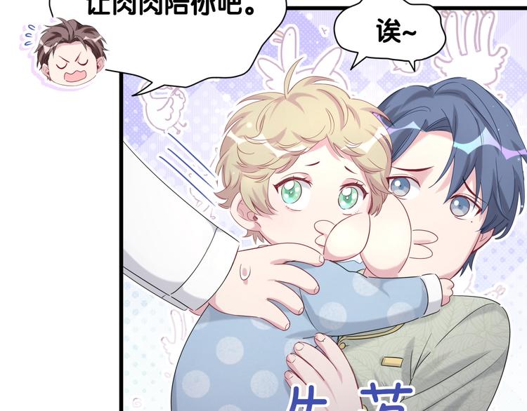 第105话 如果是恋人的话……138