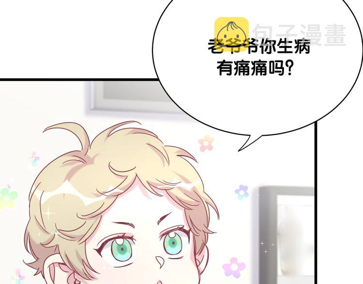 第89话 这是什么奇怪的游戏？35