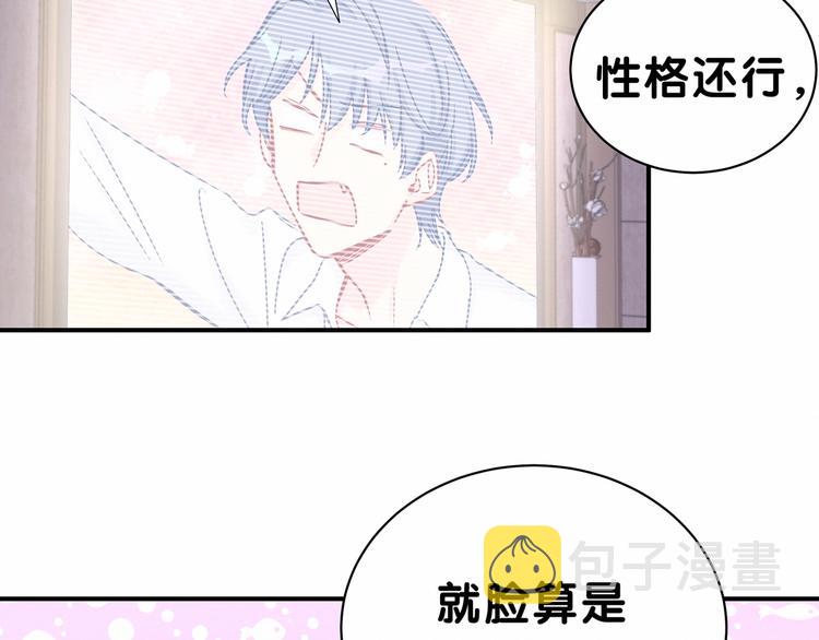 第41话 我有不开心吗？64