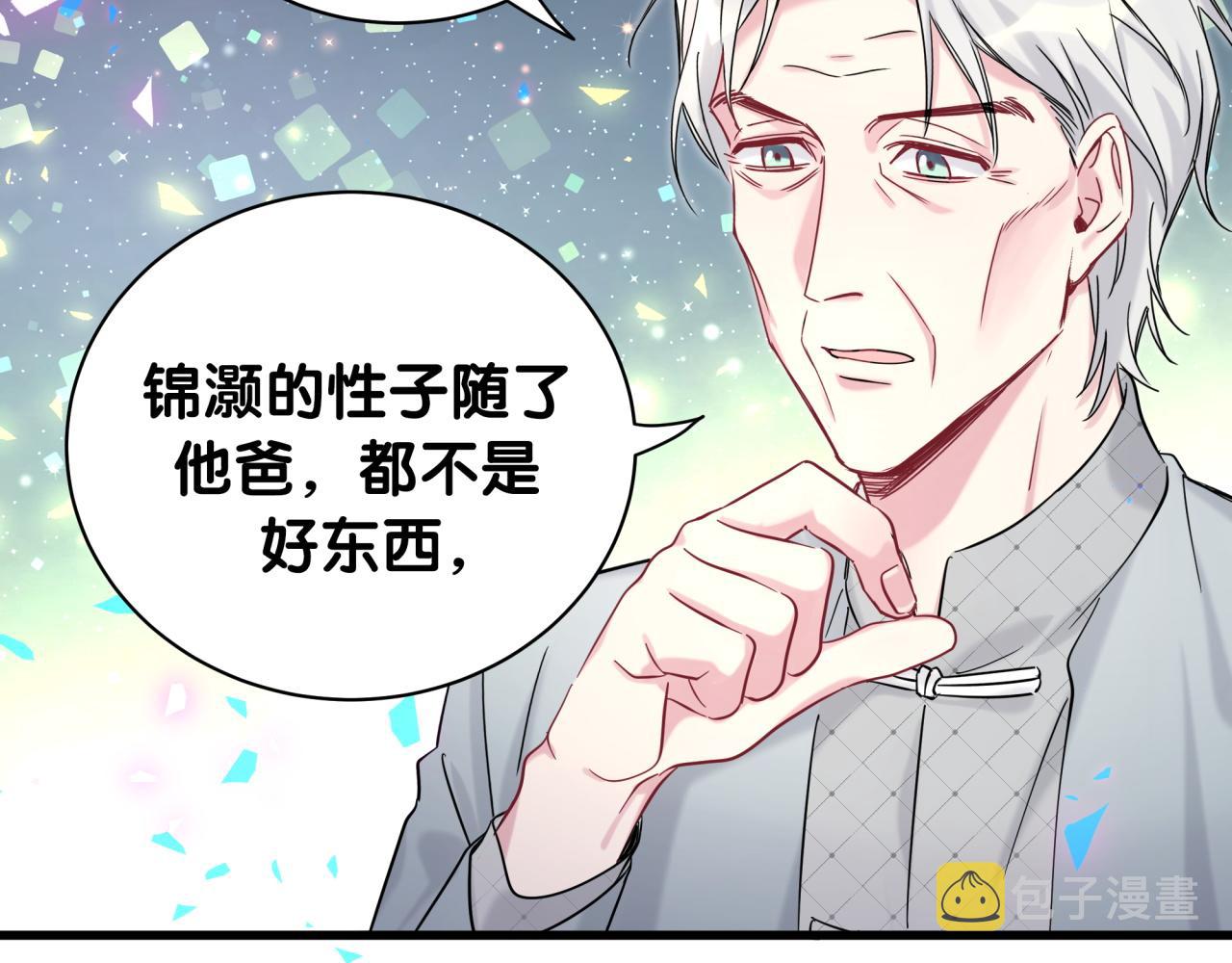 第205话 爷爷没走，我也不伤心101