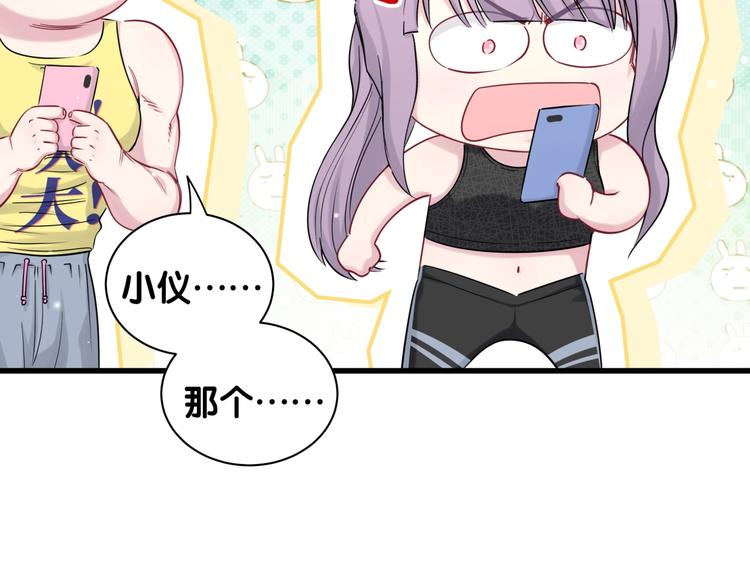 第66话 搞什么鬼！57