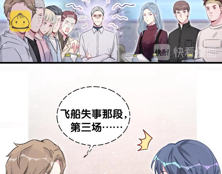 第76话 我们的关系10