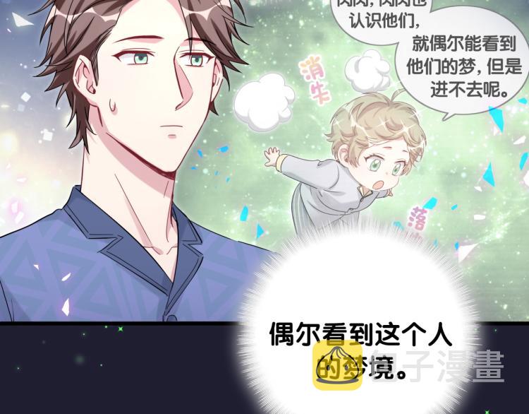 第162话 她怎么会做这样的梦90