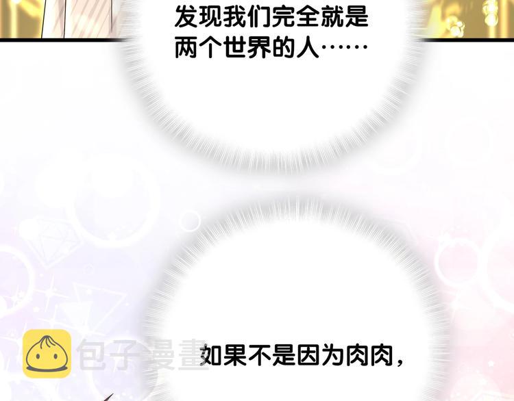 第76话 我们的关系64