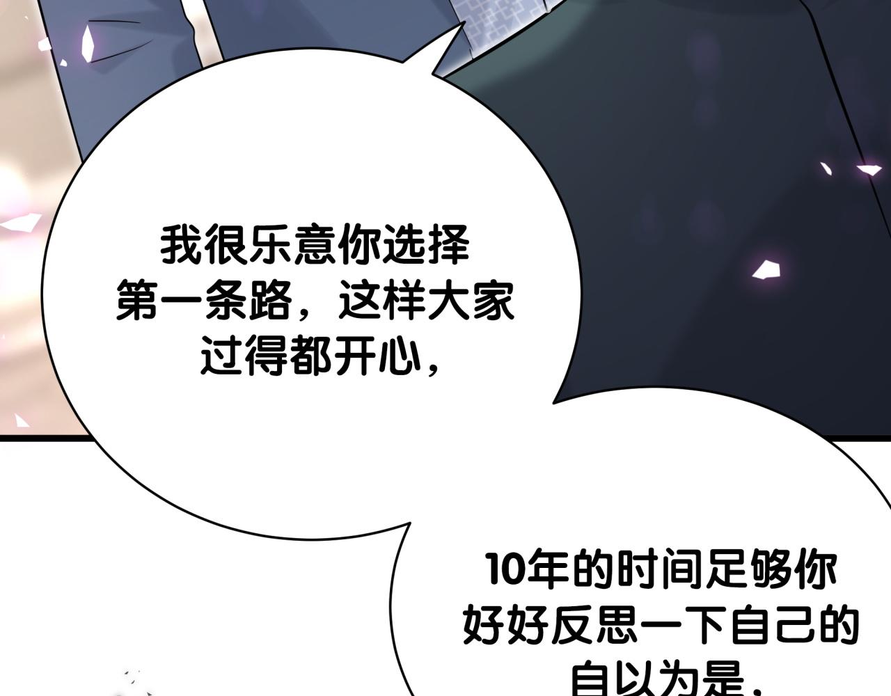 第209话 气色真好91