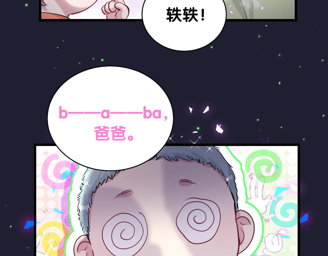 第166话 用抢的吧！89