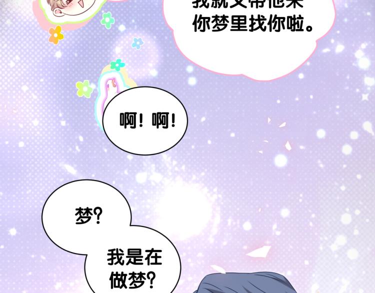 第159话 能带封锦尧过来吗？84