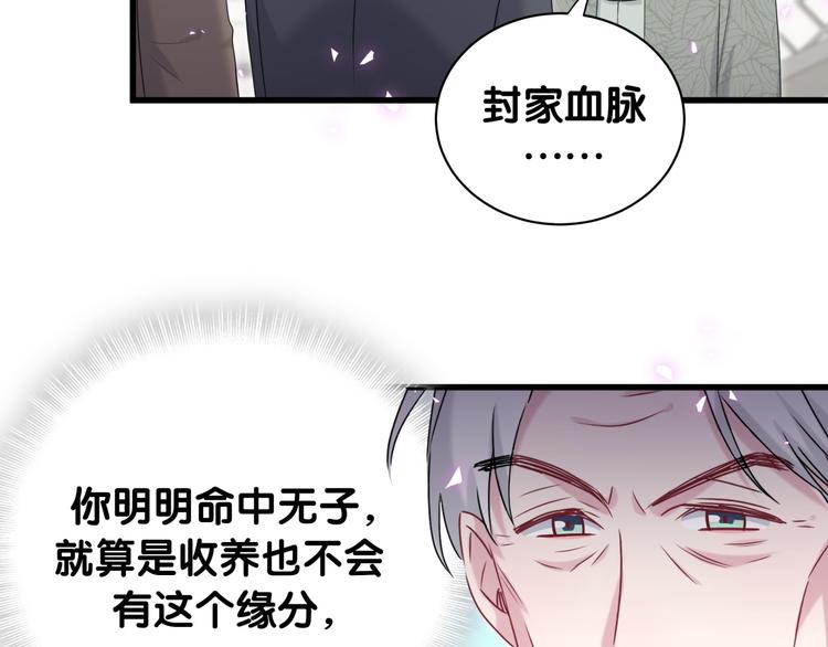 第149话 你们缘分不深9