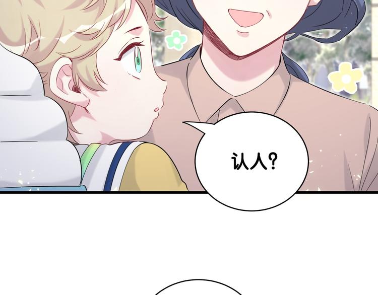 第107话 信息量太大！懵了87