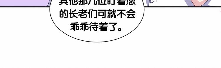 第4话 爷爷是老宝贝儿？112