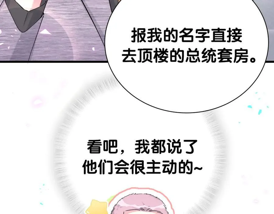 第274话 编个低调点的身份吧哥！54