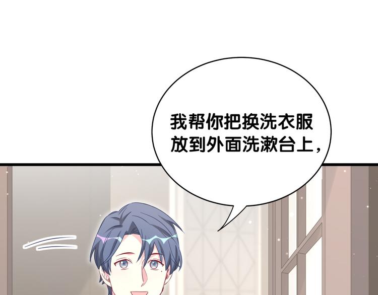 第87话 轶云整晚都没回房间！51
