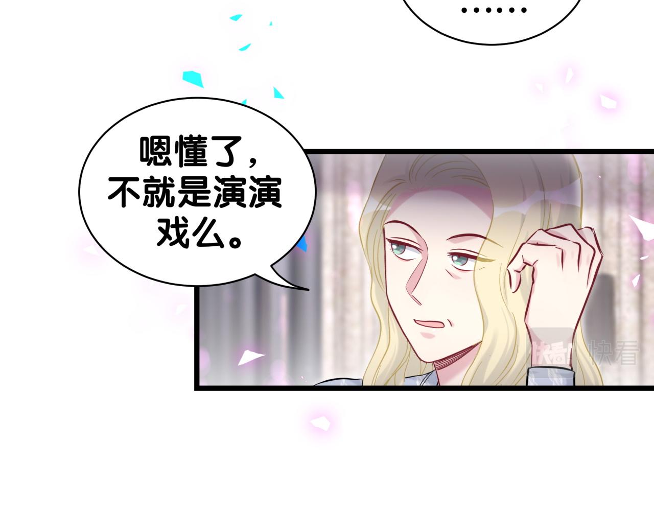 第198话 你们到底饿了多久？98