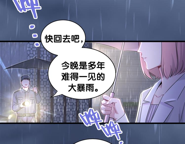 第85话 声音小点，别吵醒肉肉139