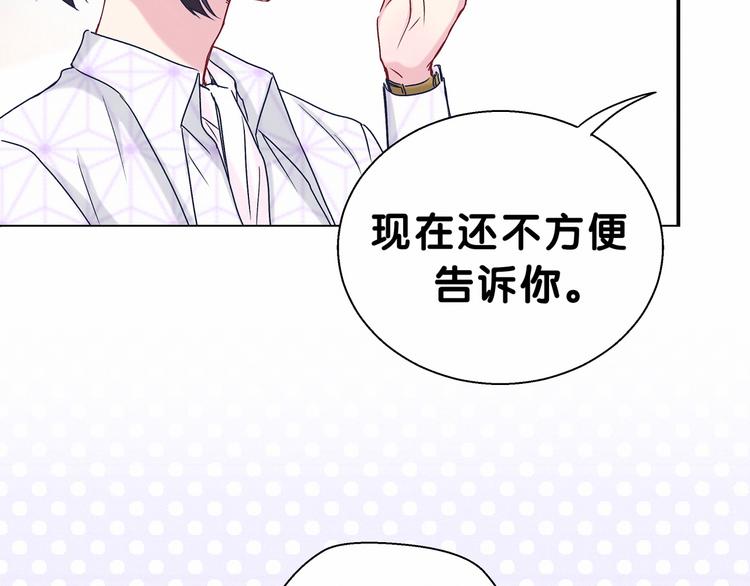 第13话 惊天八卦52