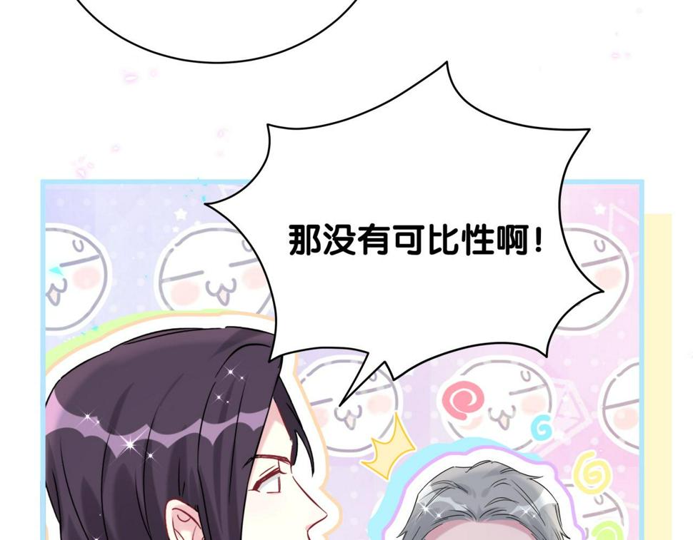 第227话 为什么看得上林世25