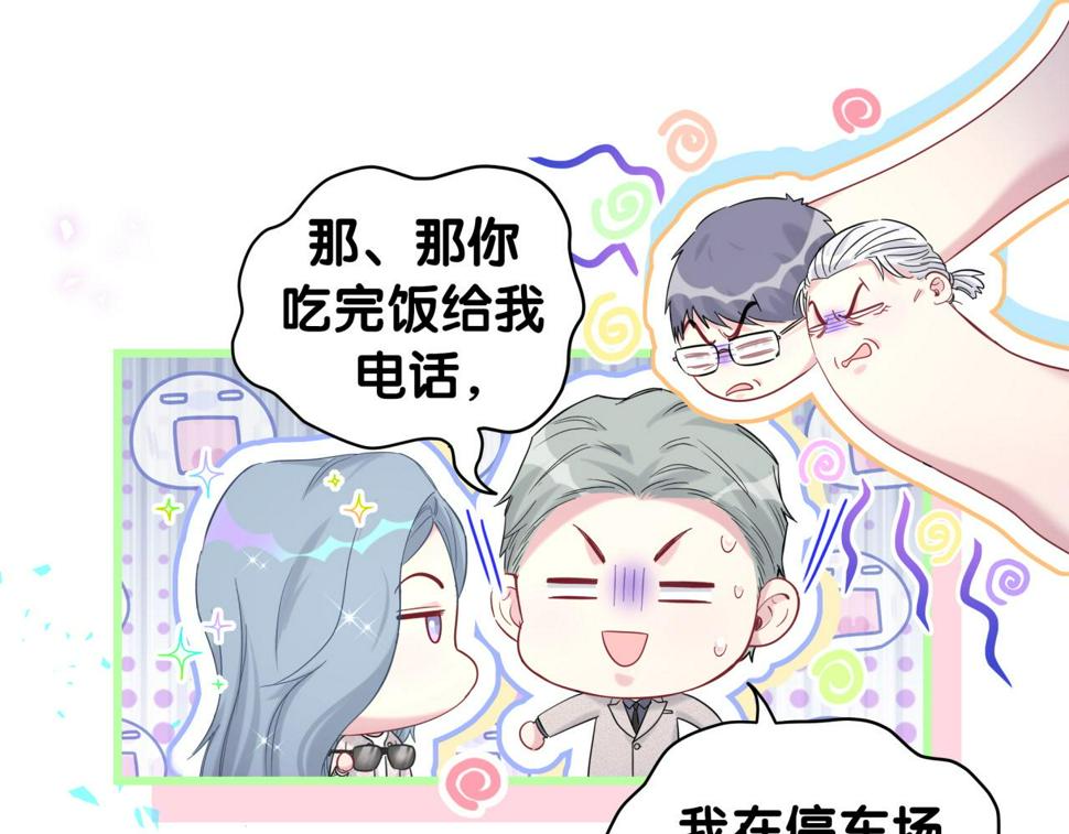 第225话 他俩为什么搅在一起73