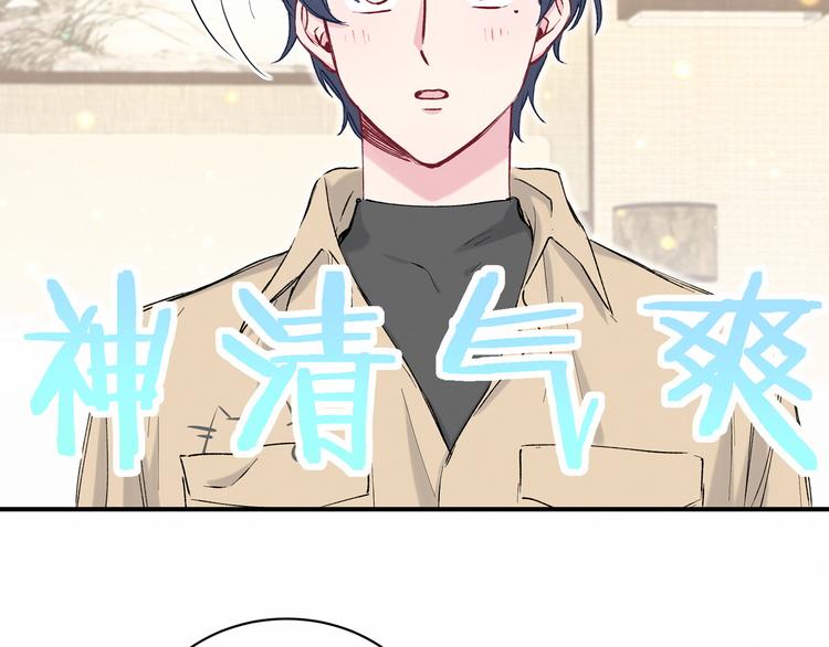 第33话 抓到宝贝了~80