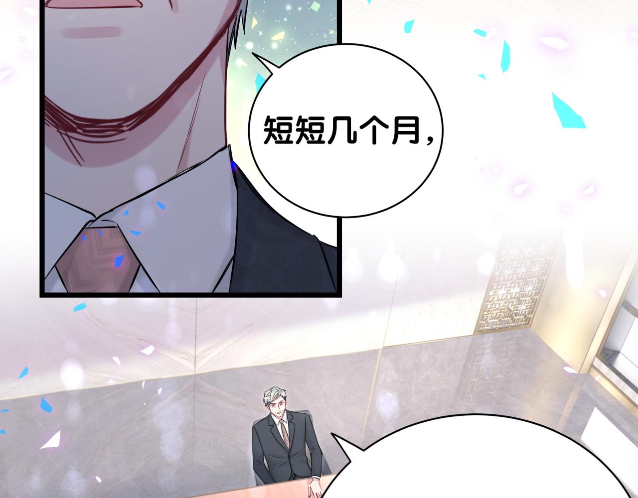第190话 神仙世家11