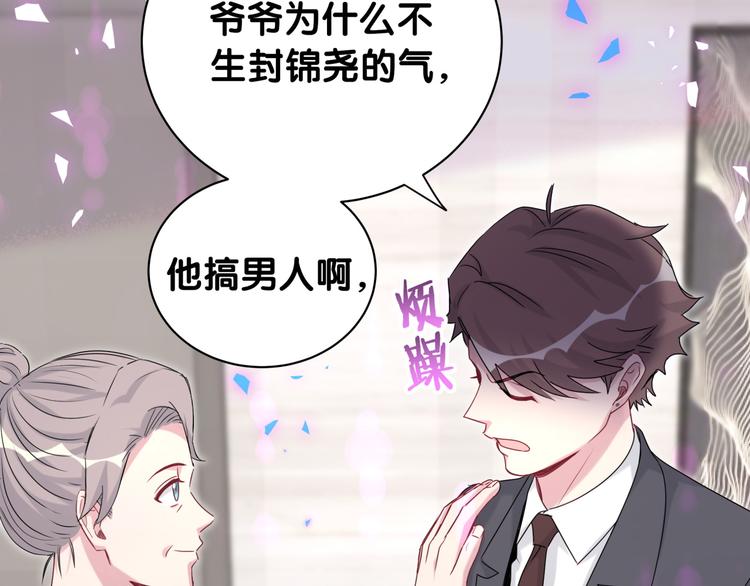 第153话 你别得寸进尺32