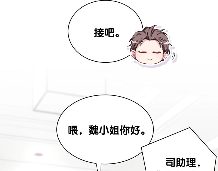 第62话 暗潮涌动90