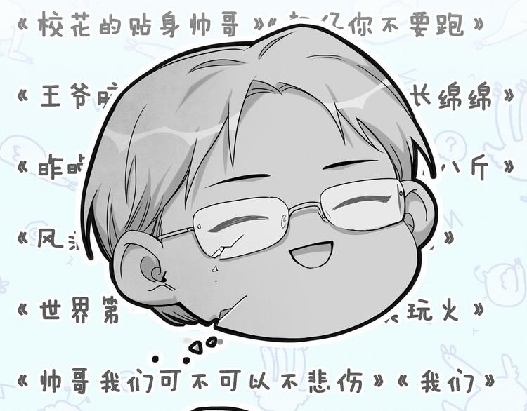 第21话 真要火了！123