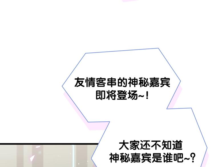 第127话 为你撑腰75
