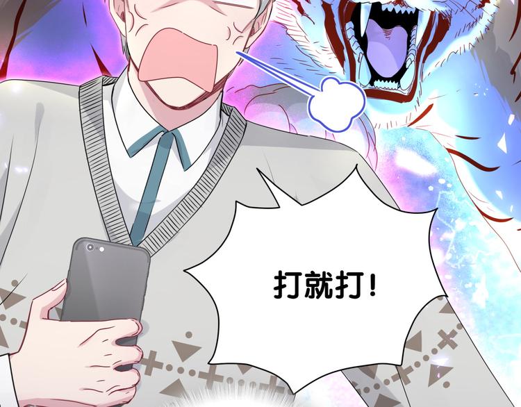 第142话 肉肉是我们家的！110