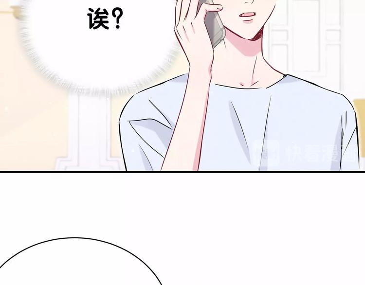 第39话 糖煲电话粥~78